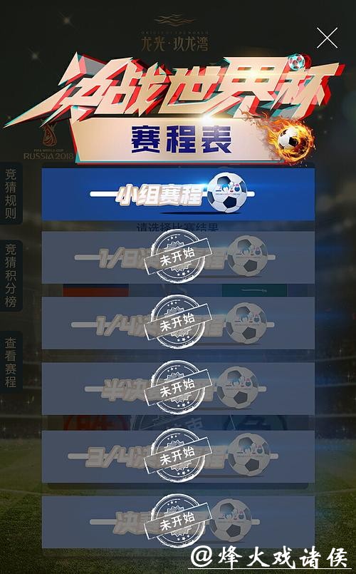 世界杯竞猜APP支持多语言切换体验 世界杯竞猜APP支持多语言切换体验