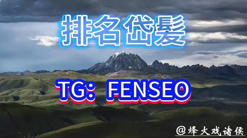 世界杯买球平台推荐，为您提供优质选择