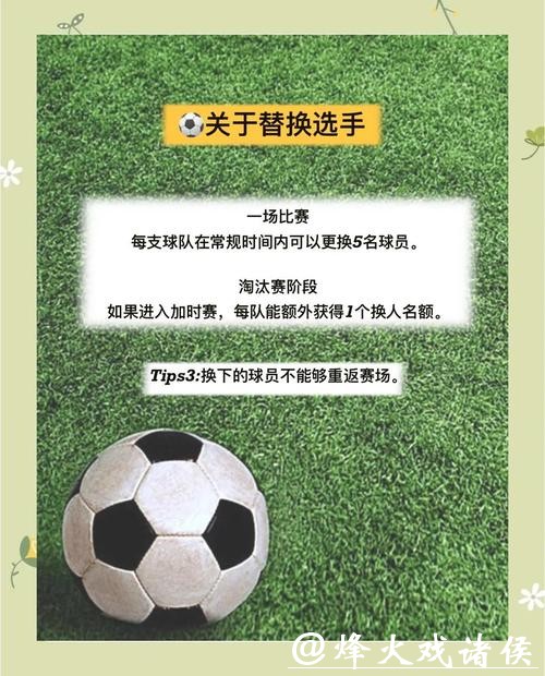 2026世界杯投注：新手需知的基础入门技巧